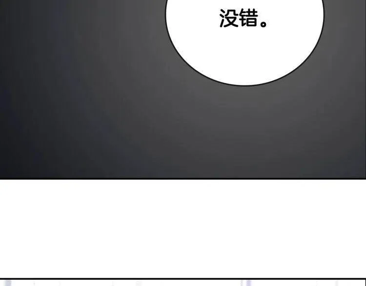 第70话 定罪 第38页
