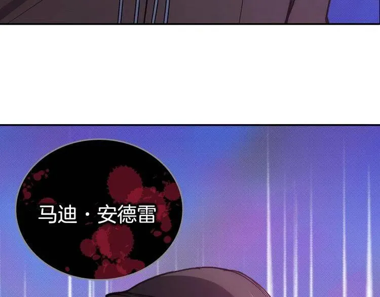 第70话 定罪 第41页