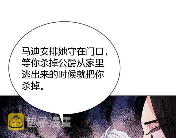第70话 定罪 第44页
