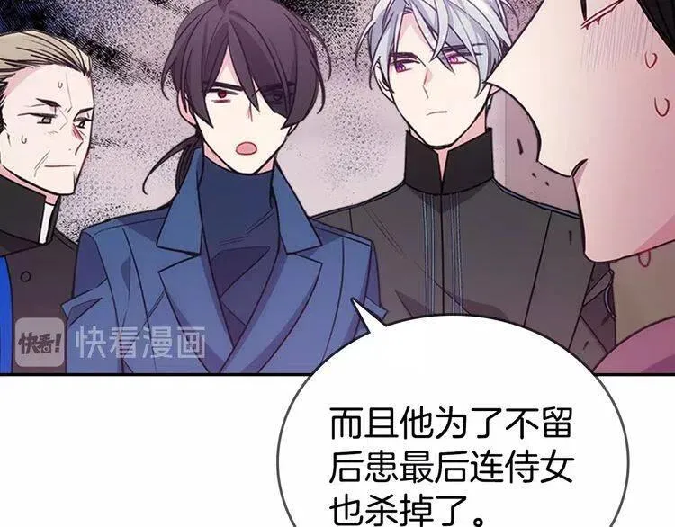 第70话 定罪 第45页