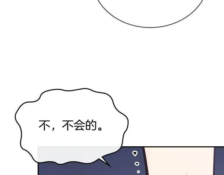 第70话 定罪 第46页