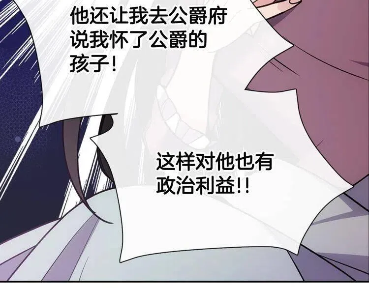 第70话 定罪 第50页