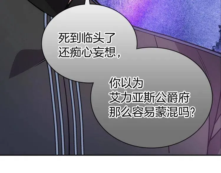 第70话 定罪 第55页