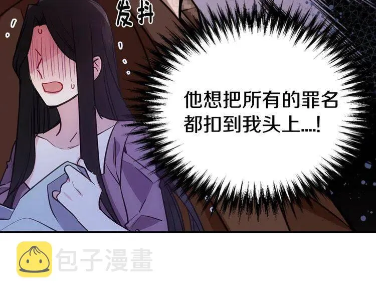 第70话 定罪 第63页