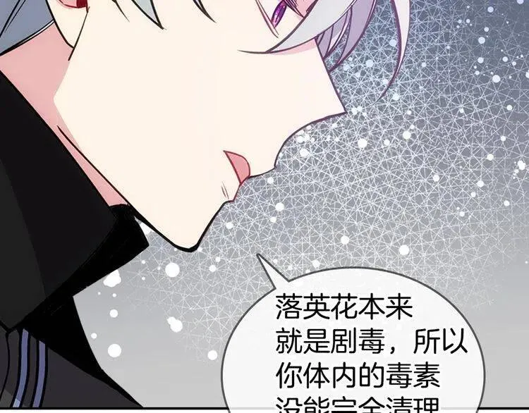 第70话 定罪 第65页