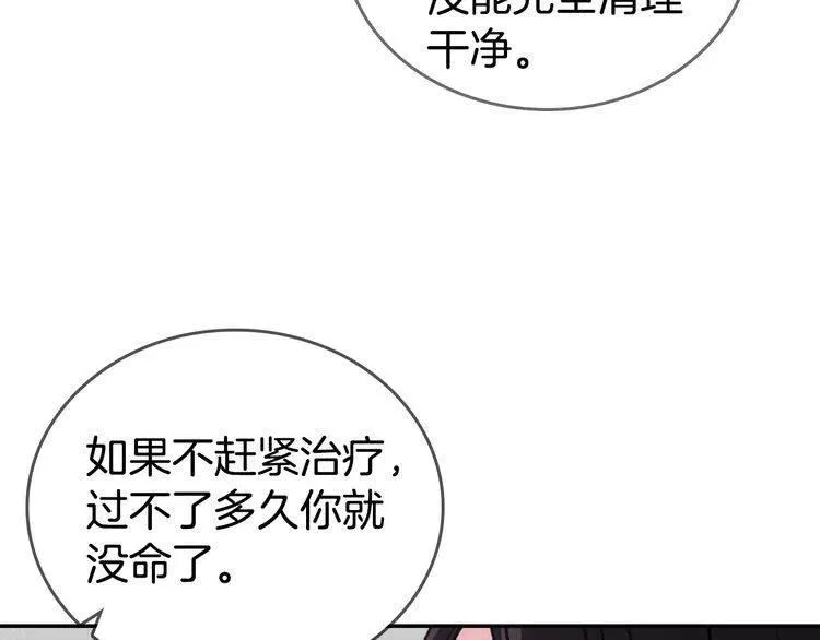 第70话 定罪 第66页