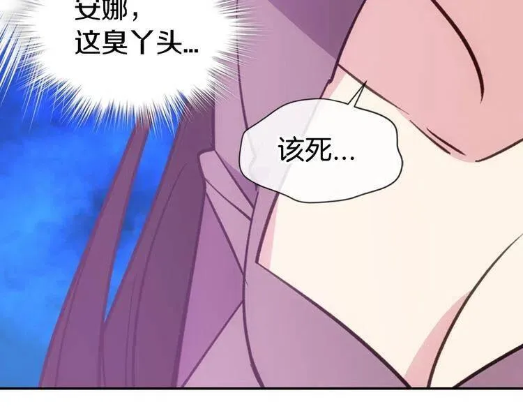 第70话 定罪 第70页