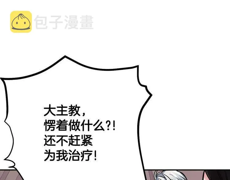 第70话 定罪 第71页