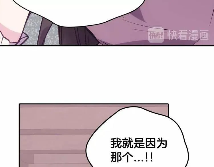 第70话 定罪 第76页