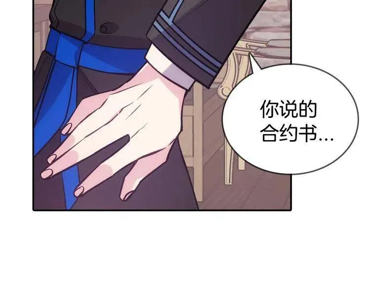 第70话 定罪 第78页