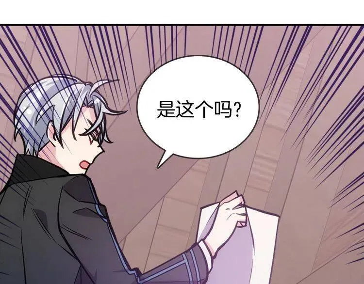 第70话 定罪 第79页
