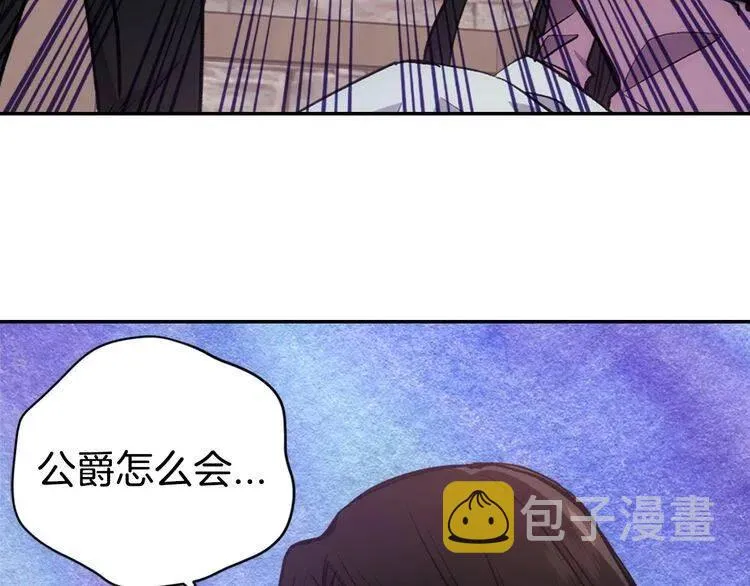 第70话 定罪 第81页