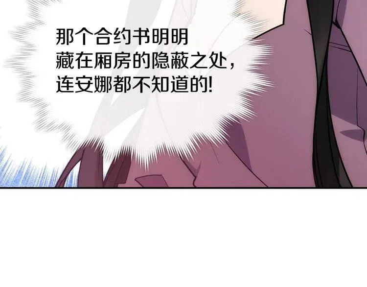 第70话 定罪 第83页