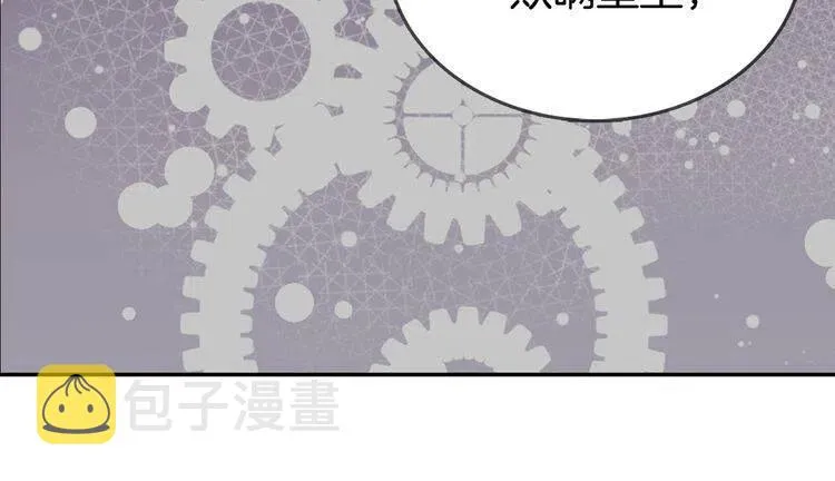 第70话 定罪 第88页