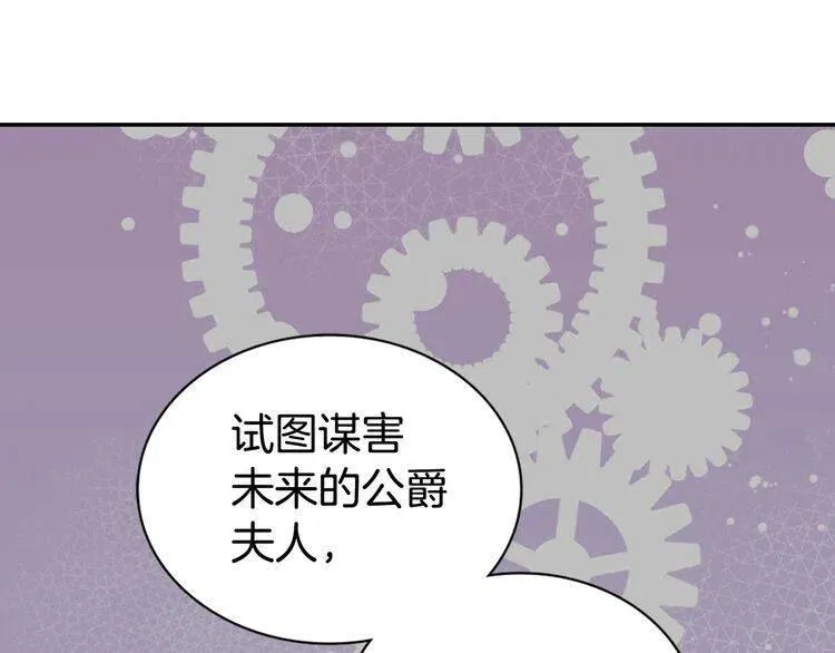第70话 定罪 第89页