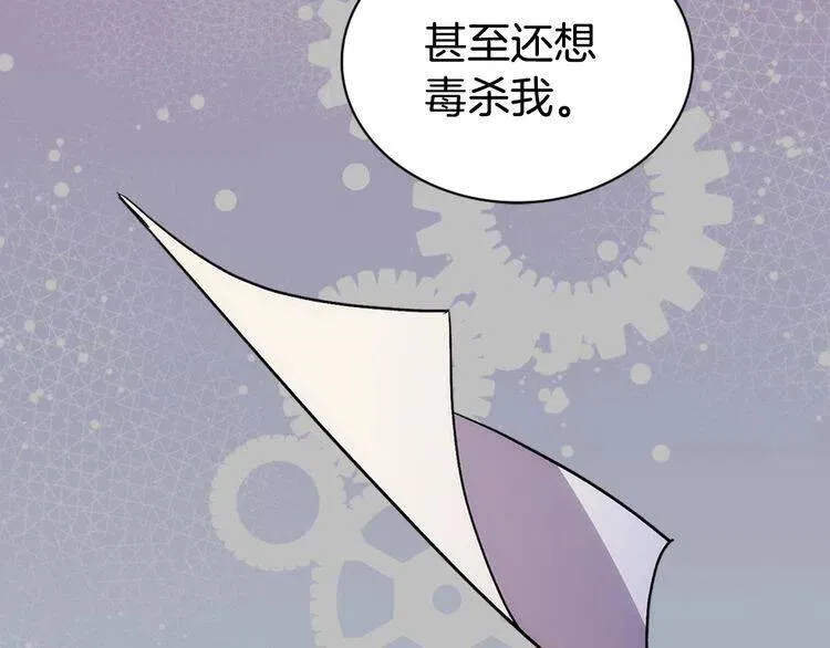 第70话 定罪 第90页