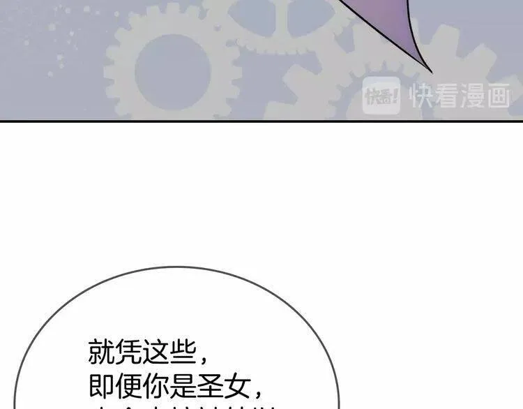 第70话 定罪 第91页