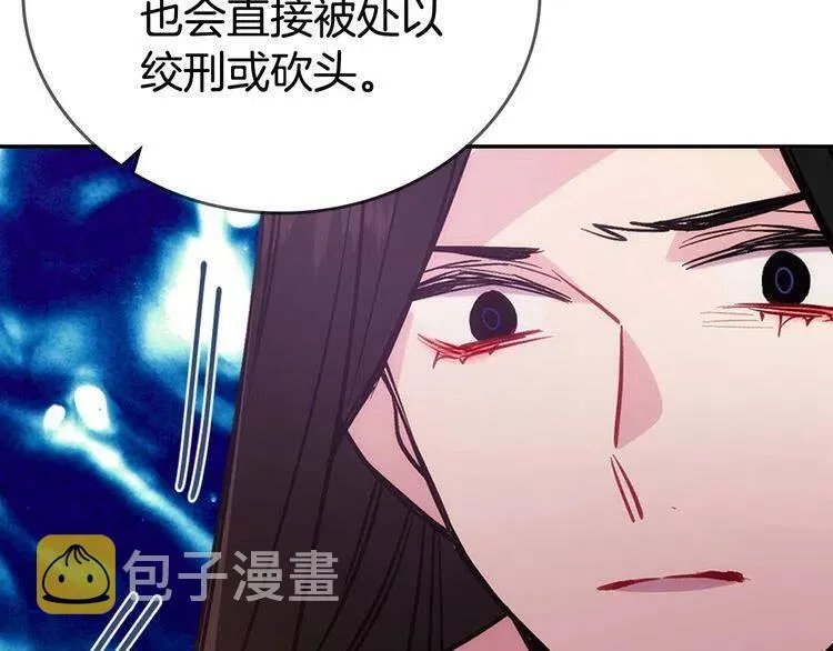 第70话 定罪 第92页