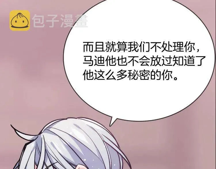 第70话 定罪 第94页