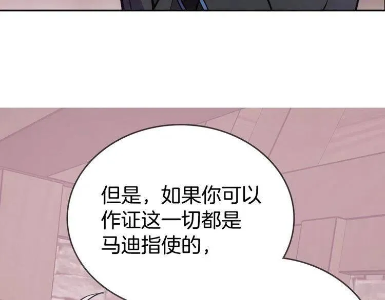 第70话 定罪 第96页