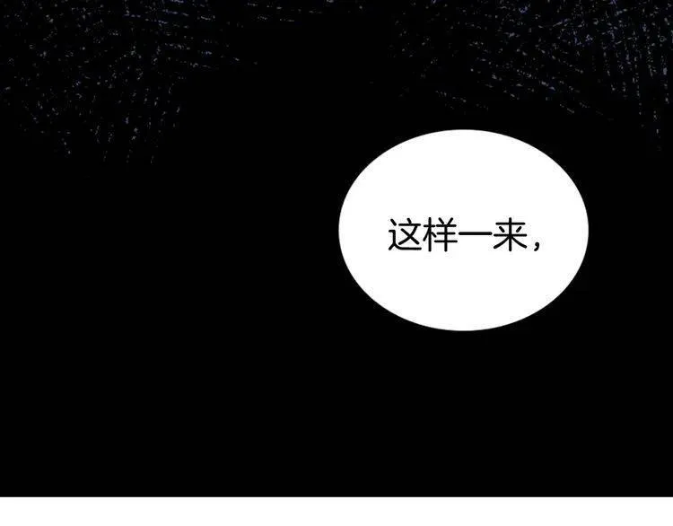 第70话 定罪 第100页