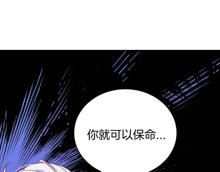 第70话 定罪 第101页