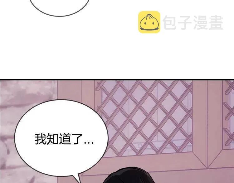 第70话 定罪 第105页
