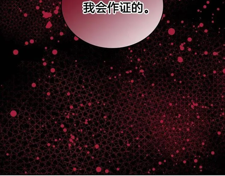 第70话 定罪 第109页