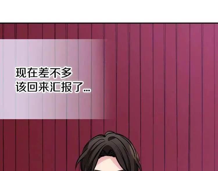 第70话 定罪 第118页