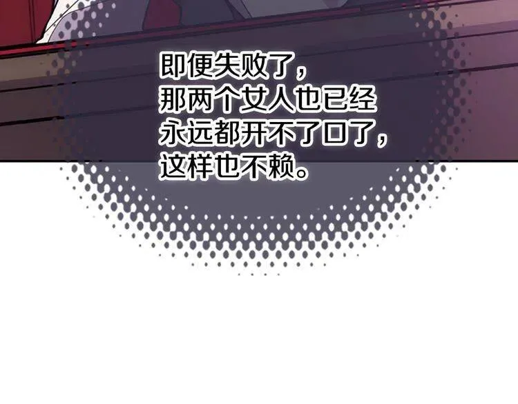 第70话 定罪 第122页