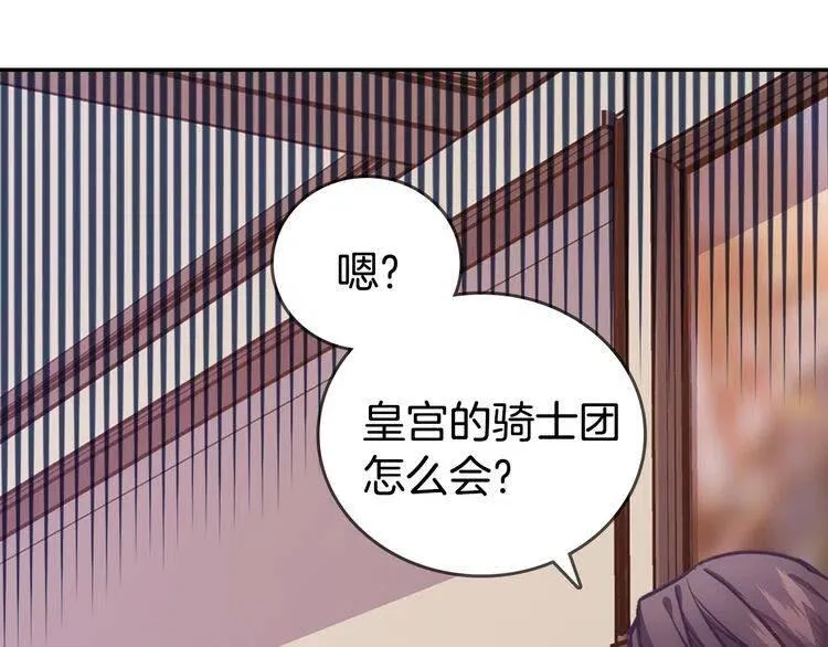 第70话 定罪 第125页