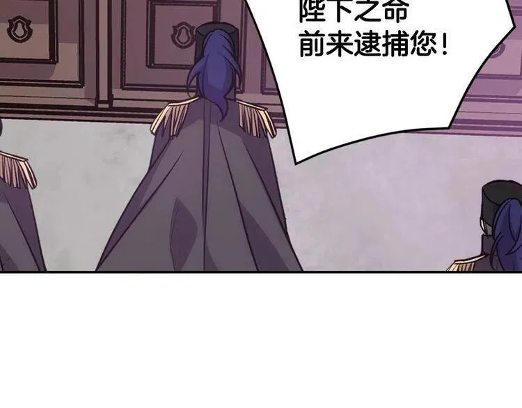 第70话 定罪 第129页