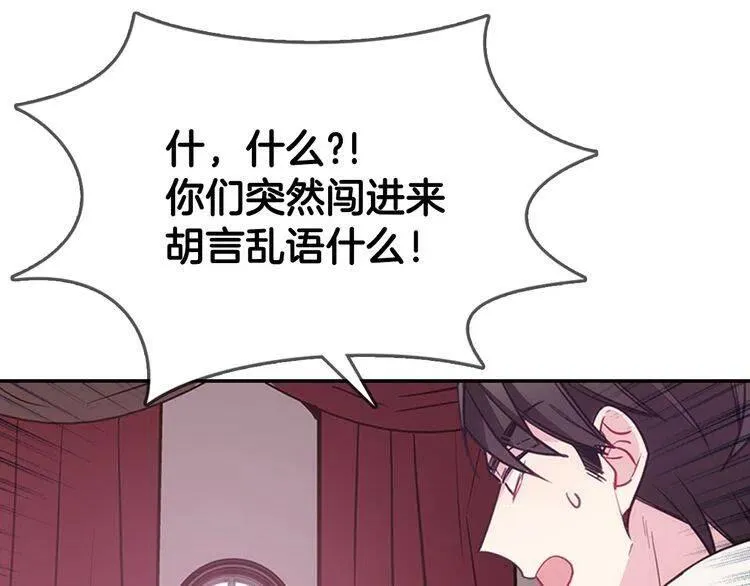 第70话 定罪 第130页