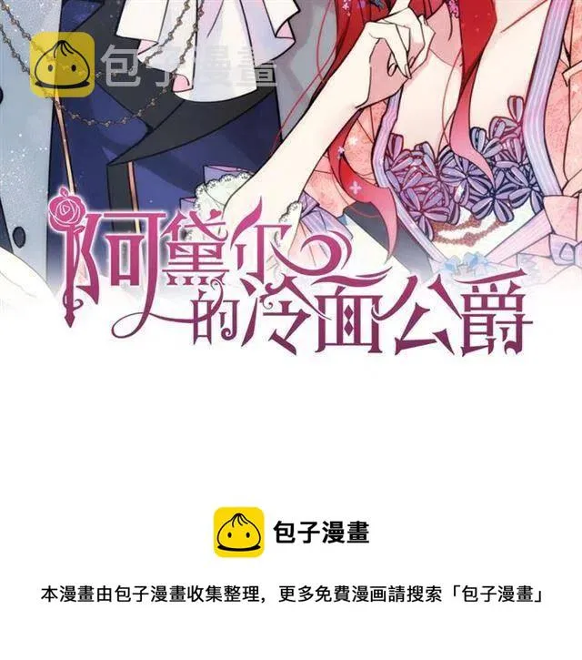 第70话 定罪 第140页