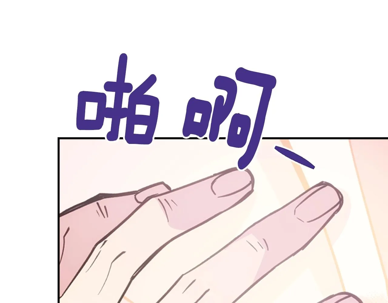 第69话 离开的阿黛尔 第4页