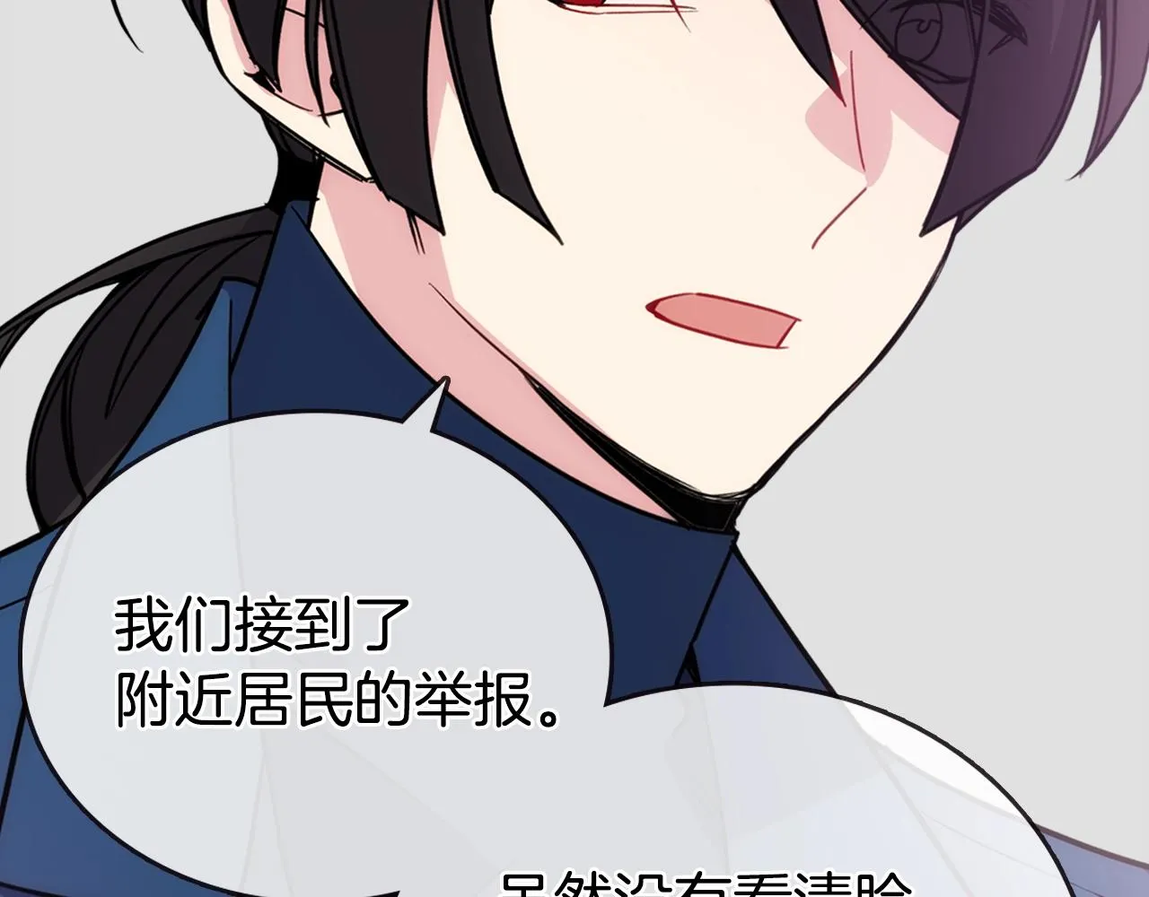 第69话 离开的阿黛尔 第12页