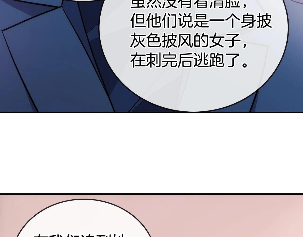 第69话 离开的阿黛尔 第13页