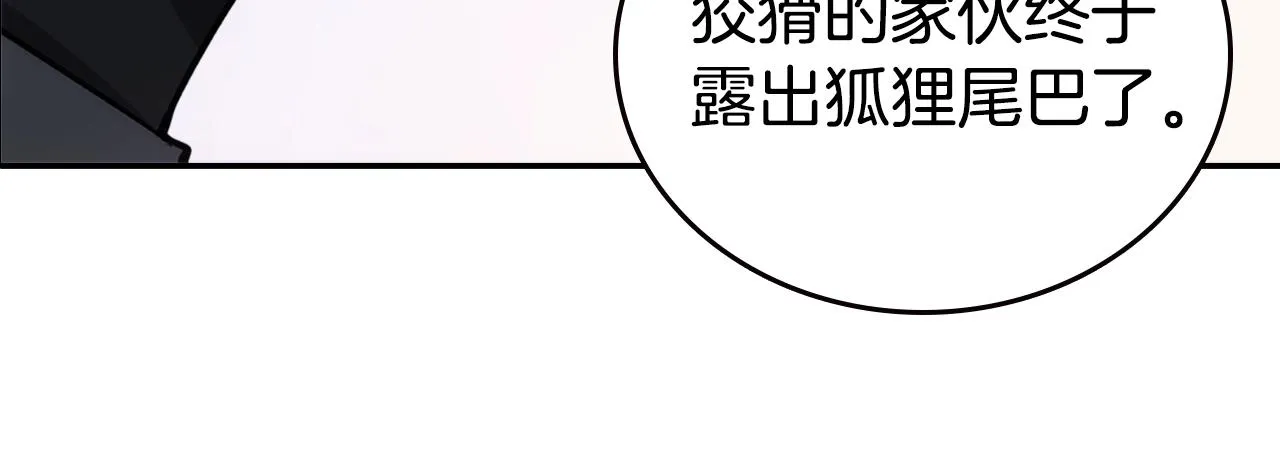 第69话 离开的阿黛尔 第18页