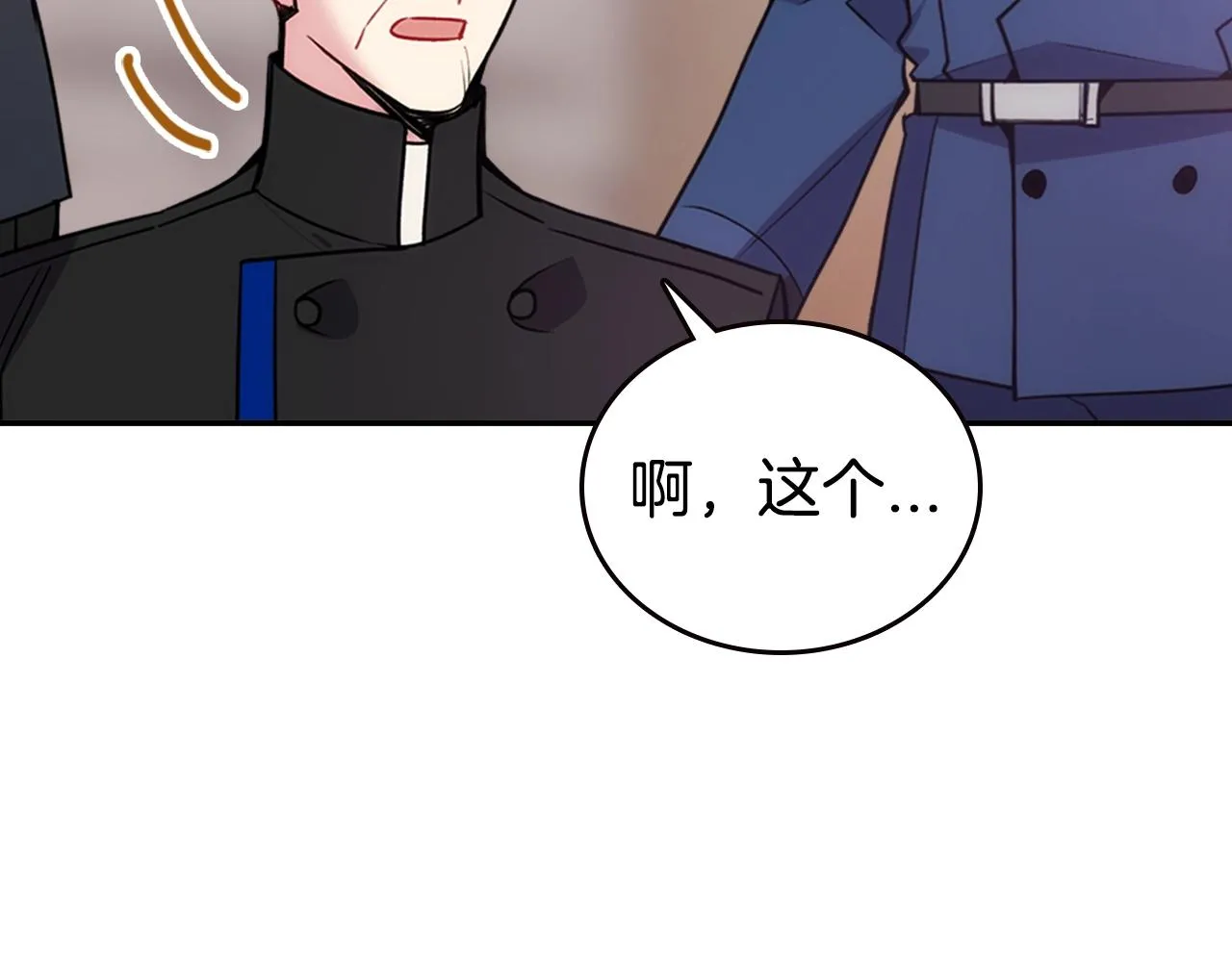 第69话 离开的阿黛尔 第23页