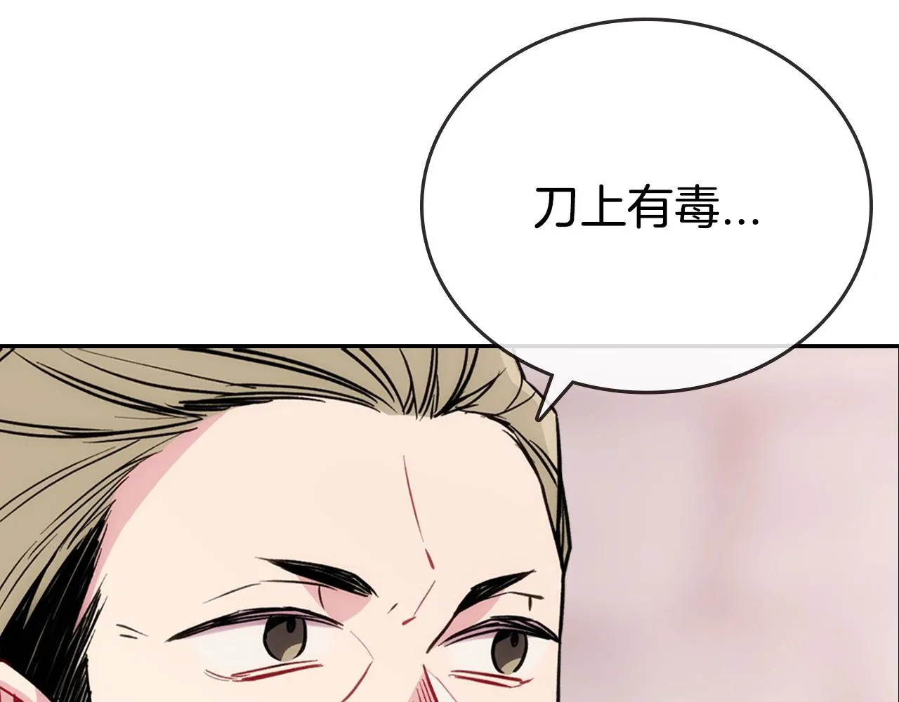 第69话 离开的阿黛尔 第24页
