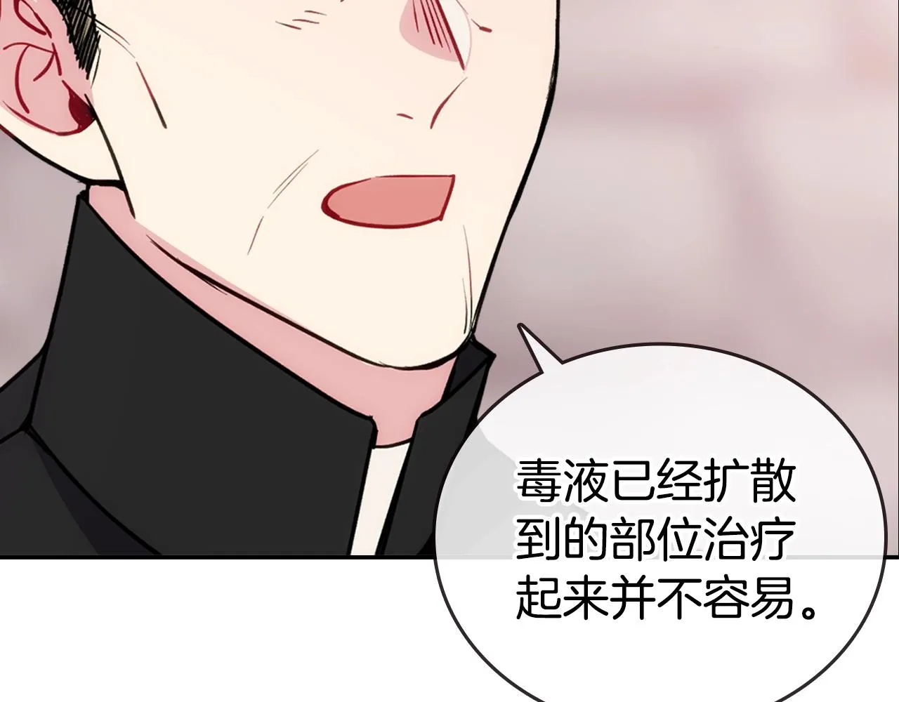 第69话 离开的阿黛尔 第25页