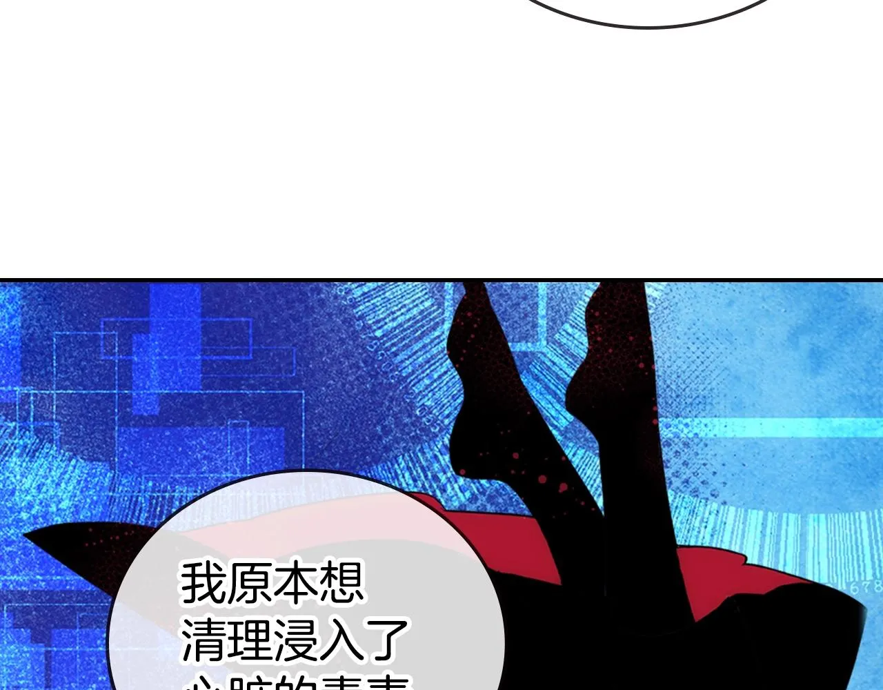 第69话 离开的阿黛尔 第26页