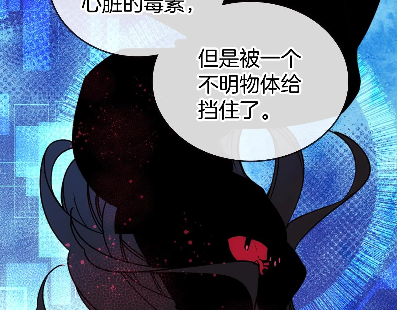 第69话 离开的阿黛尔 第27页
