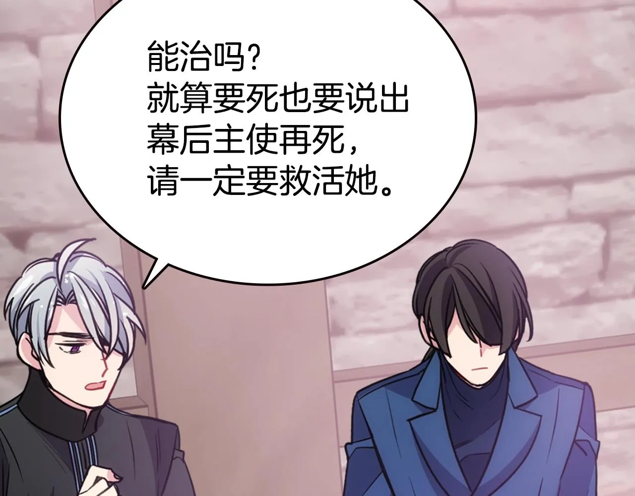 第69话 离开的阿黛尔 第29页