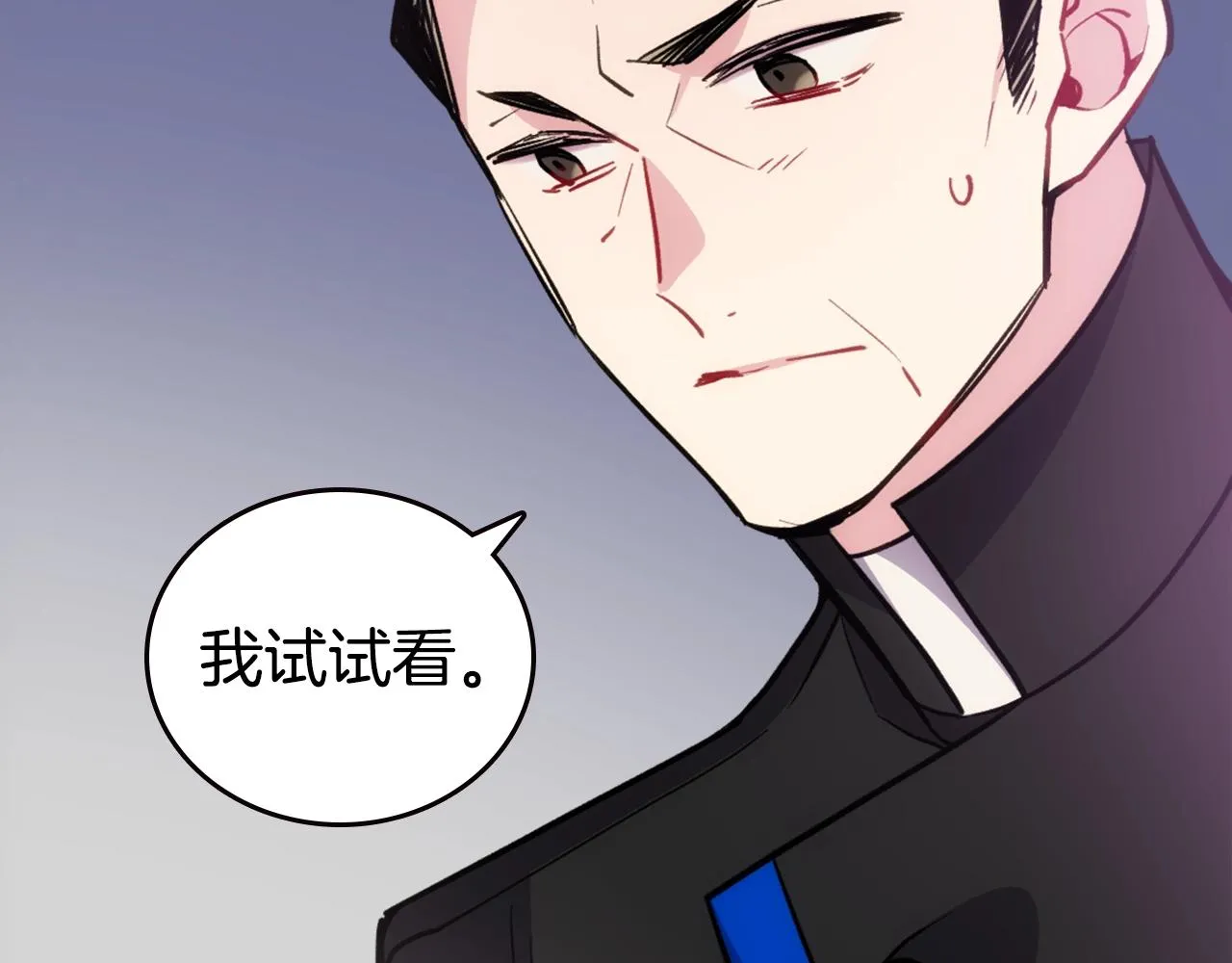 第69话 离开的阿黛尔 第32页
