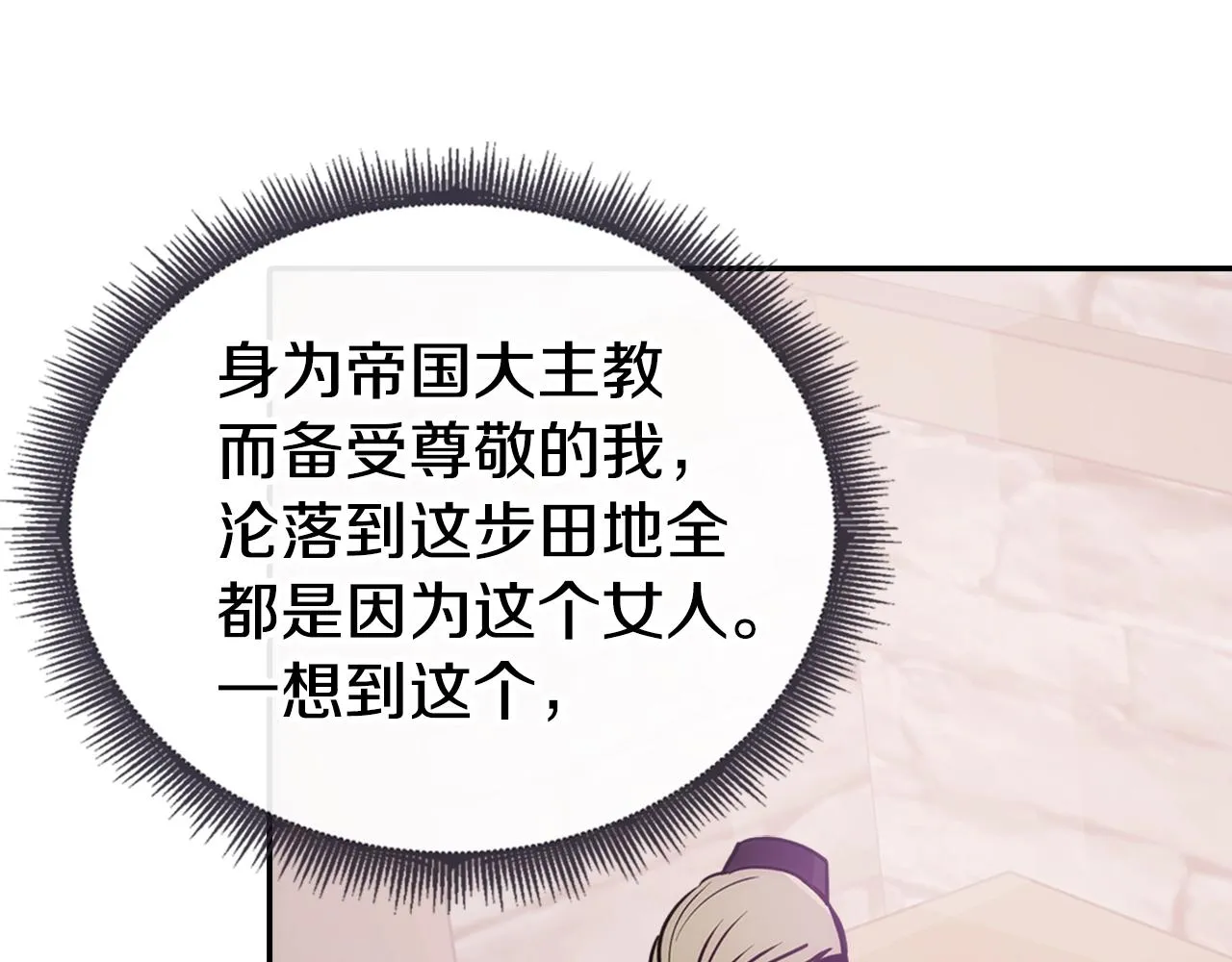 第69话 离开的阿黛尔 第34页
