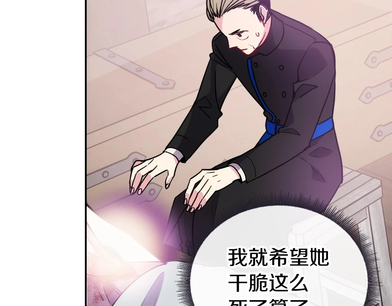 第69话 离开的阿黛尔 第35页