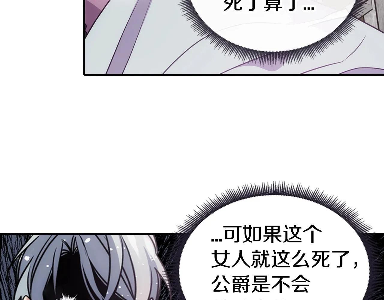第69话 离开的阿黛尔 第36页