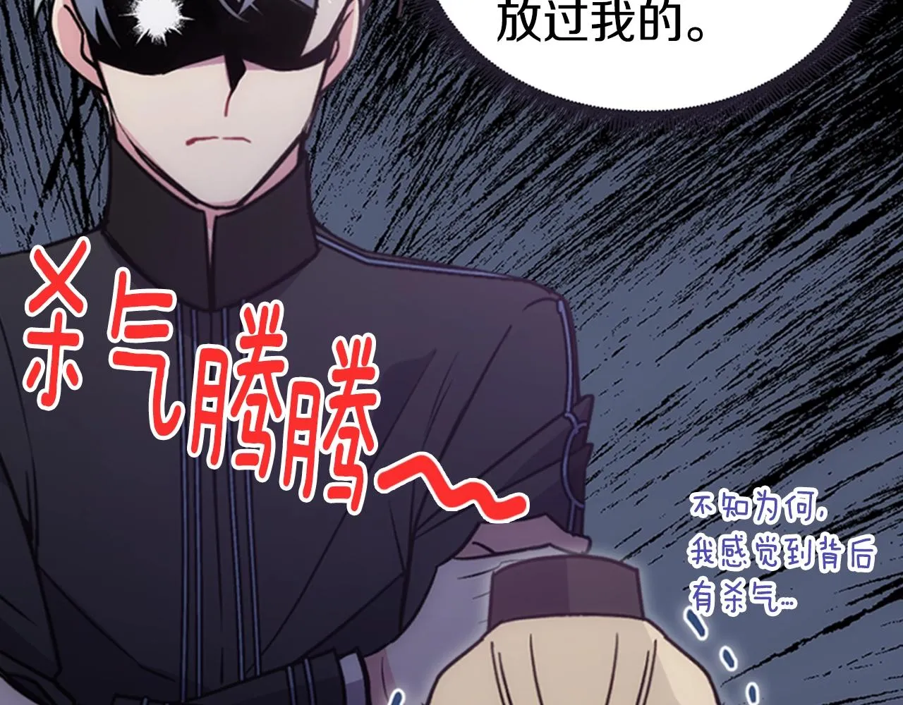 第69话 离开的阿黛尔 第37页