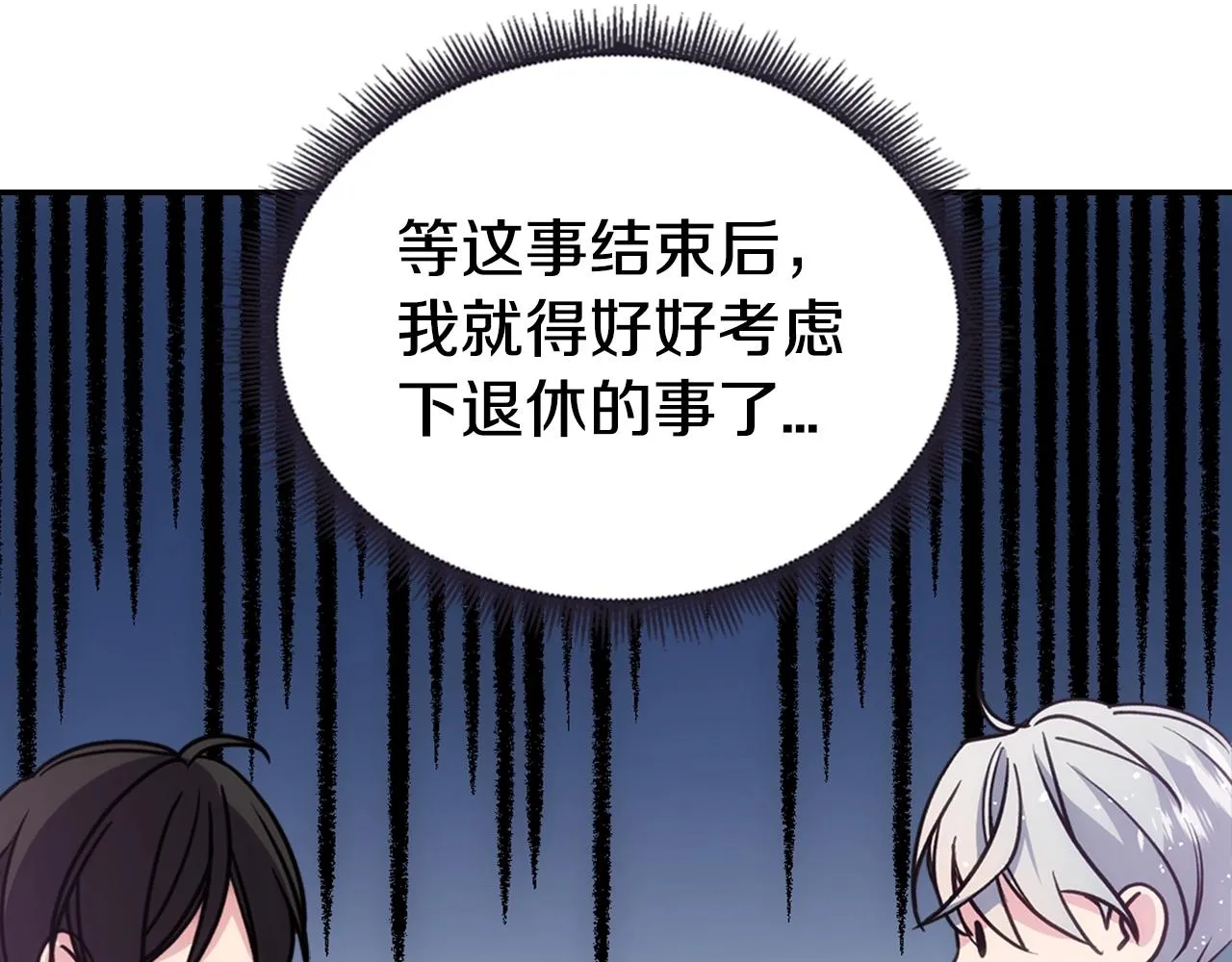 第69话 离开的阿黛尔 第39页